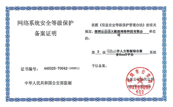 三门峡等保测评怎么做？企业网络安全等级保护合规全流程解析